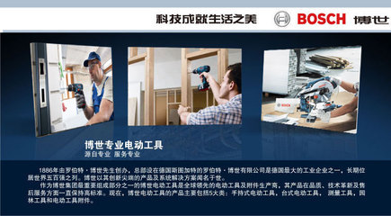電動工具BOSCH博世 TDM 1200 石材切割機(jī) 家用切割機(jī) 云石機(jī) - 電動工具BOSCH博世 TDM 1200 石材切割機(jī) 家用切割機(jī) 云石機(jī)廠家 - 電動工具BOSCH博世 TDM 1200 石材切割機(jī) 家用切割機(jī) 云石機(jī)價格 - 青島安防勞保用品 - 
