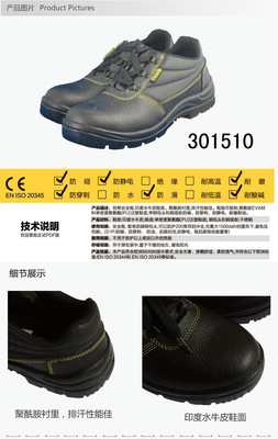 代爾塔老虎2代牛皮安全鞋 品質(zhì)與防護(hù)的完美結(jié)合——青島安防勞保用品解析