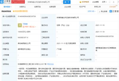 格力電器加碼供應(yīng)鏈布局，新設(shè)科技公司賦能產(chǎn)業(yè)升級(jí)