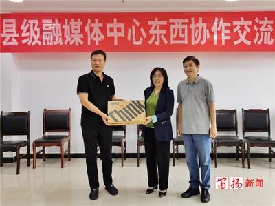 一場跨越1900公里的交流會 推進(jìn)縣級融媒體中心東西協(xié)作 組團(tuán)帶隊(duì)